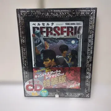 베르세르크 41 드라마 CD 포함 특장판 미개봉 새상품