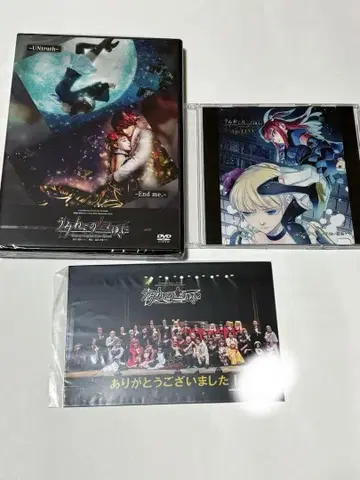 새상품 무대 쓰르라미 울 적에 우미스테 ep4 DVD 특전 포함