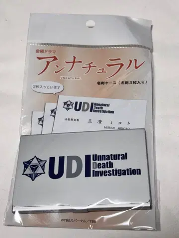 언내추럴 UDI 명함 케이스 명함 포함