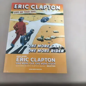 ERIC CLAPTON 밴드 스코어