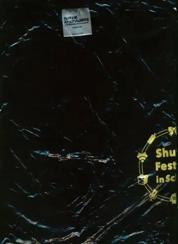 교내 셔플 페스티벌 니지가사키 스쿨 아이돌 동호회 T셔츠 프리 사이즈