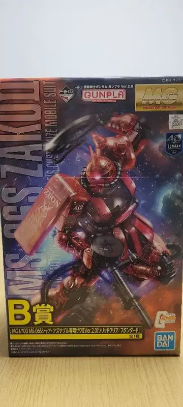 제일복권 B상 건담 프라모델 MG 1/100 MS-06S 자쿠 II