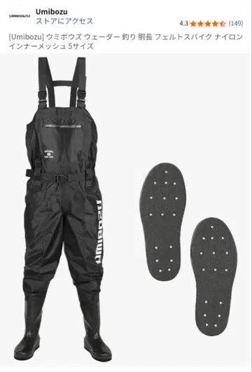 우미보즈 가슴장화 펠트 L 사이즈 26-26.5