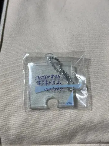 ZEROBASEONE 제베원 한빈 캡슐 토이 메시지 퍼즐