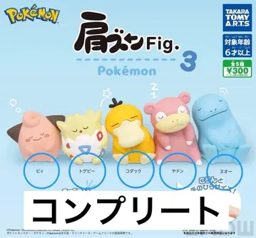 포켓몬 어깨 쿵 피규어 3종 컴플리트 세트