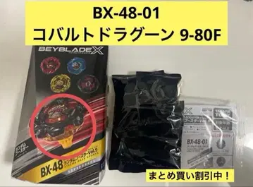 베이블레이드 X 랜덤 부스터 Vol.9 코발트 드라군 9-80F