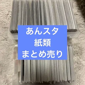 앙스타 파샤코레 파샤츠 묶음 판매