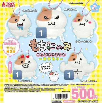 모치냐미 마스코트