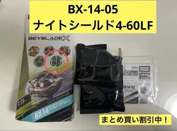 베이블레이드X 랜덤 부스터 Vol.1 나이트 쉴드 4-60LF
