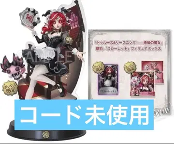 제5인격 사제 오프라인 팩 일반 버전 스칼렛