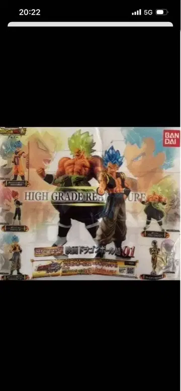 HG 드래곤볼 영화 브로리 컴프