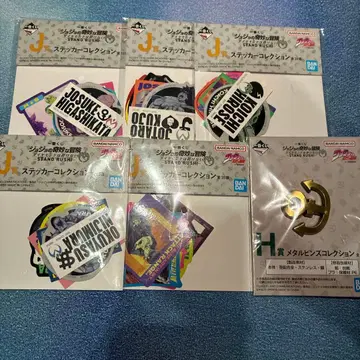 제일복권 죠죠의 기묘한 모험 다이아몬드는 부서지지 않는다 H상 J상