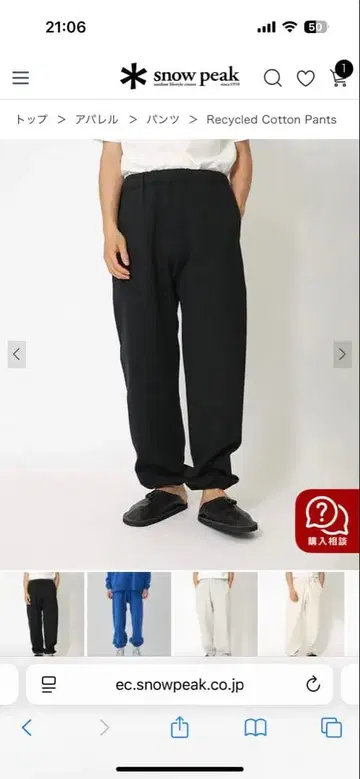 스노우피크 리사이클 코튼 팬츠 블랙