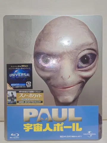 우주인 폴 Blu-ray 스틸북