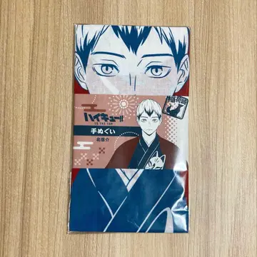 하이큐 키타 신스케 수건 엔니치 미개봉