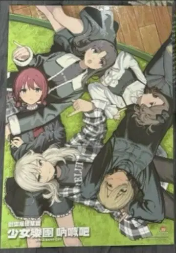 대만 한정판 영화 혜택 걸즈밴드크라이 A3 포스터