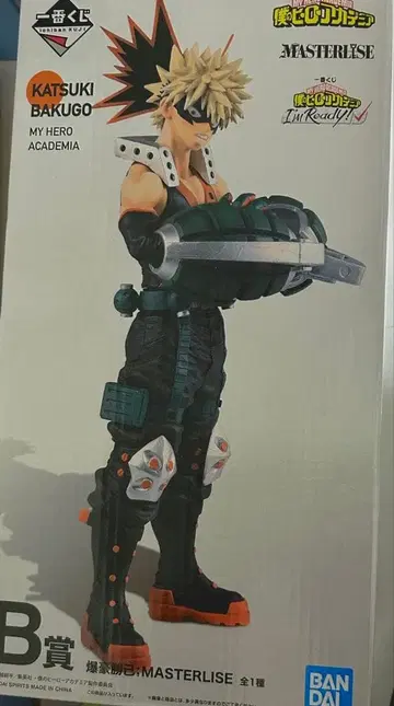 히로아카 제일복권 바쿠고 카츠키 B상 피규어 I'm Ready!