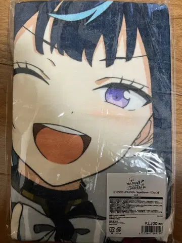 앙스타 에스 스타포니 빅 비주얼 타월