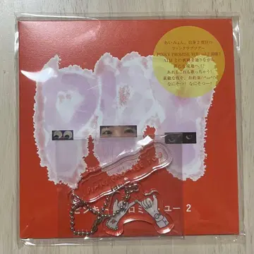 [ 미개봉 새상품 ] 아이묭 핑키 프로미스 유 2 키링 PPY2