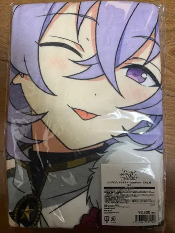 앙스타 유메 스타포니 빅 비주얼 타월