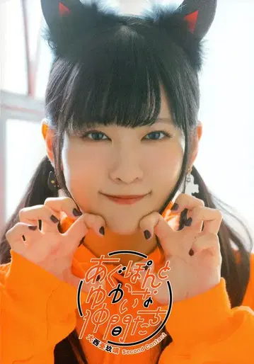 아구폰트와 유쾌한 동료들 오오니시 아구리 팜플렛 (할로윈 ver.)