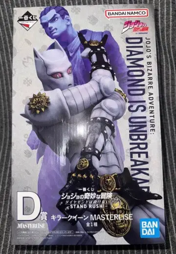 제일복권 죠죠의 기묘한 모험 D상 킬러 퀸