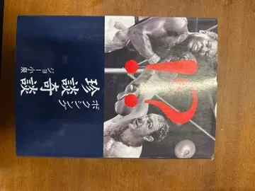 신비하고 재미있는 복싱 이야기