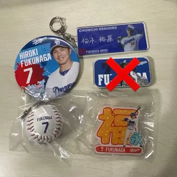 주니치 드래곤즈 후쿠나가 유키 주니치