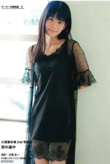 게이머즈 한정판 여행 중 오오니시 아구리 혜택 사진 2 게이머즈
