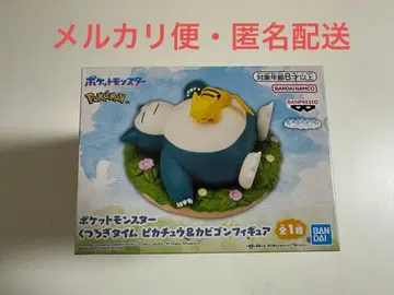 포켓몬스터 쿠츠로기 타임 피카츄 & 카비곤 피규어