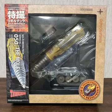 리볼텍 제트 모그라 카이요도 No.050 썬더버드