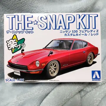 아오시마 락플라 닛산 S30 페어레이디 Z 1/32