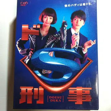 [ 타베 미카코 / 오쿠라 타다요시 ] 도S 형사 6장 세트 DVD