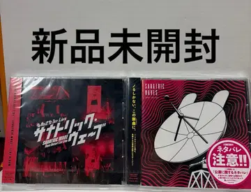 나토리 사나 SANATRIC WAVES 사나트릭 웨이브 라이브