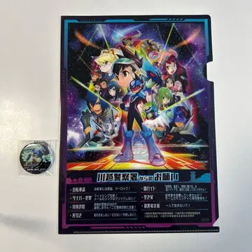 유성 락맨 카와고에 퀴즈 랠리 경품 클리어 파일 캔뱃지