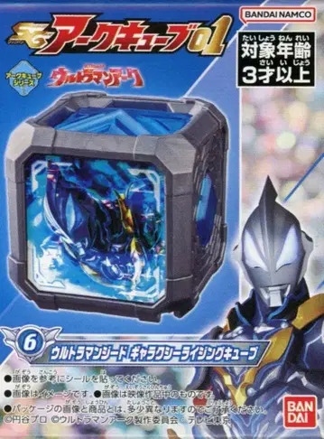 반다이 SG 아크큐브01 울트라맨 지드 (갤럭시 라이징) 큐브 06