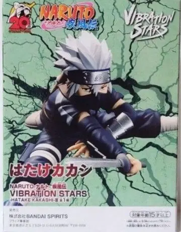 카카시 유년기 나루토 피규어 세트