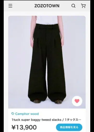 CamphorWood 배기 트위드 슬랙스