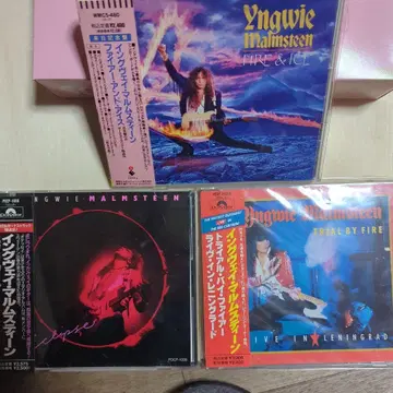 잉베이 말름스틴 CD 세트 3매