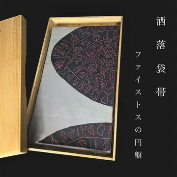 ZY-929 캐주얼 오비 이스트의 원반 진품 순수 실크 명품