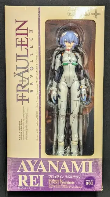 카이요도 플로이 라인 리볼텍 아야나미 레이 001