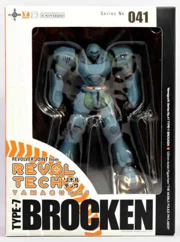 카이요도 리볼텍 야마구치 TV판 브로켄 41