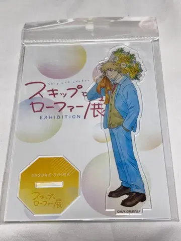 스킵과 로퍼전 메인 비주얼 원화 아크릴 스탠드 시마