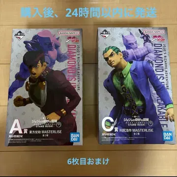 제일복권 죠죠의 기묘한 모험 A상 히가시카타 죠스케 C상 카와지리 코사쿠