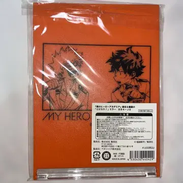 히로아카 바쿠고 미도리야 거울