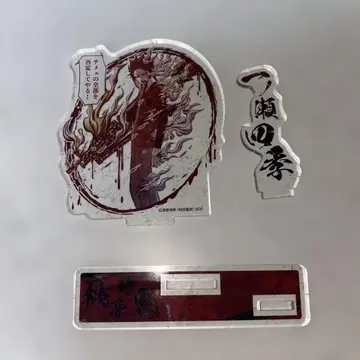 도원암귀 이치노세 시키