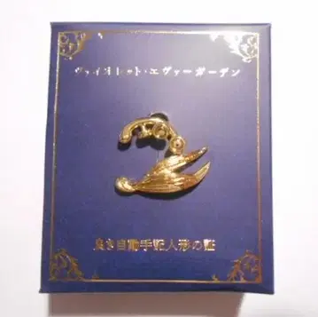 바이올렛 에버가든 좋은 자동 필기 인형의 증거