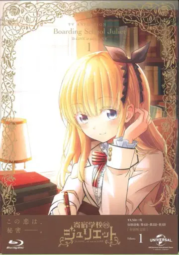 애니메이션 Blu-ray 기숙학교의 줄리엣 [최초 한정판] 1