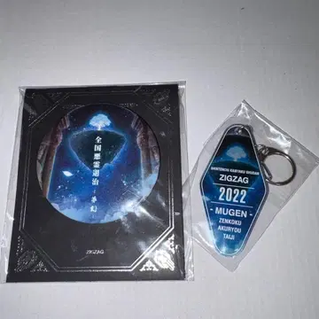 진천지개벽집단 지그재그 전국악령퇴치 ~몽환~