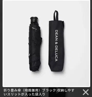 DEAN & DELUCA 접이식 우산 블랙